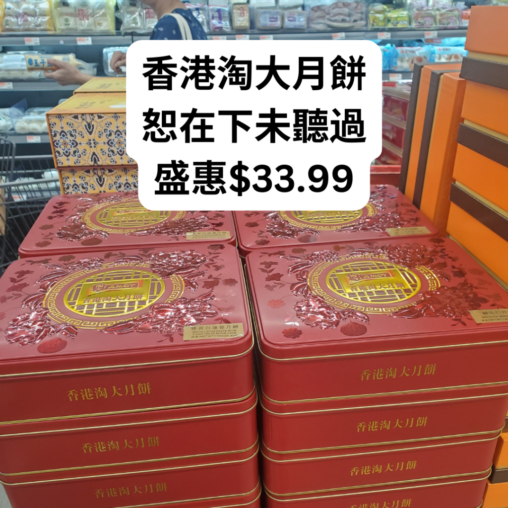 Mooncake claimed to be made in Hong Kong, but never heard of it