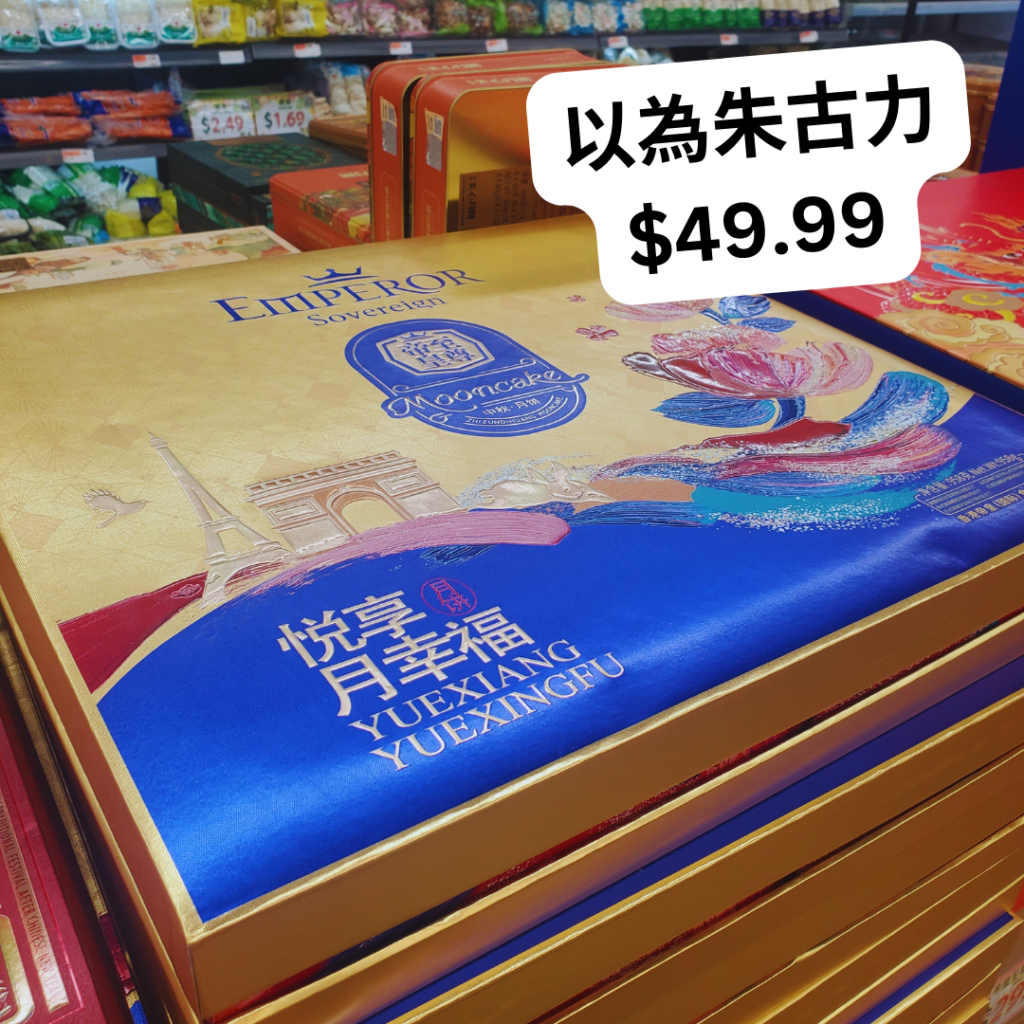 Chinese Mooncake with decent package, $49.99