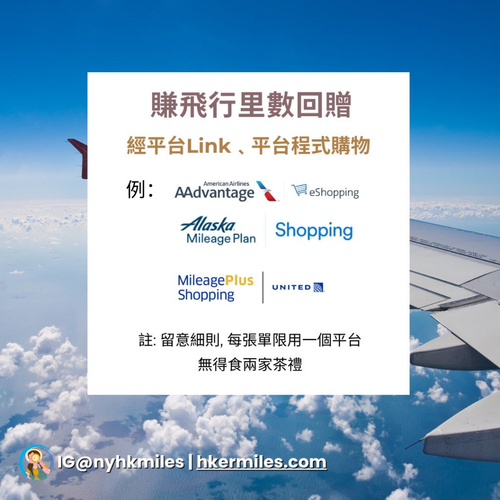 Earn airline miles by shopping