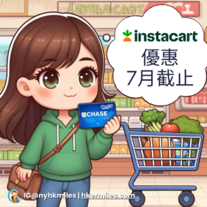 Chase card offers on Instacart will be ended by July.