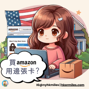 Hong Kong girl living in New York City, browsing the internet for Amazon great deal at Black Friday week 2024.