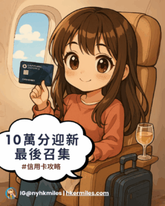 Chase Sapphire Preferred last call for 100,000 UR rewards sign up bonus !